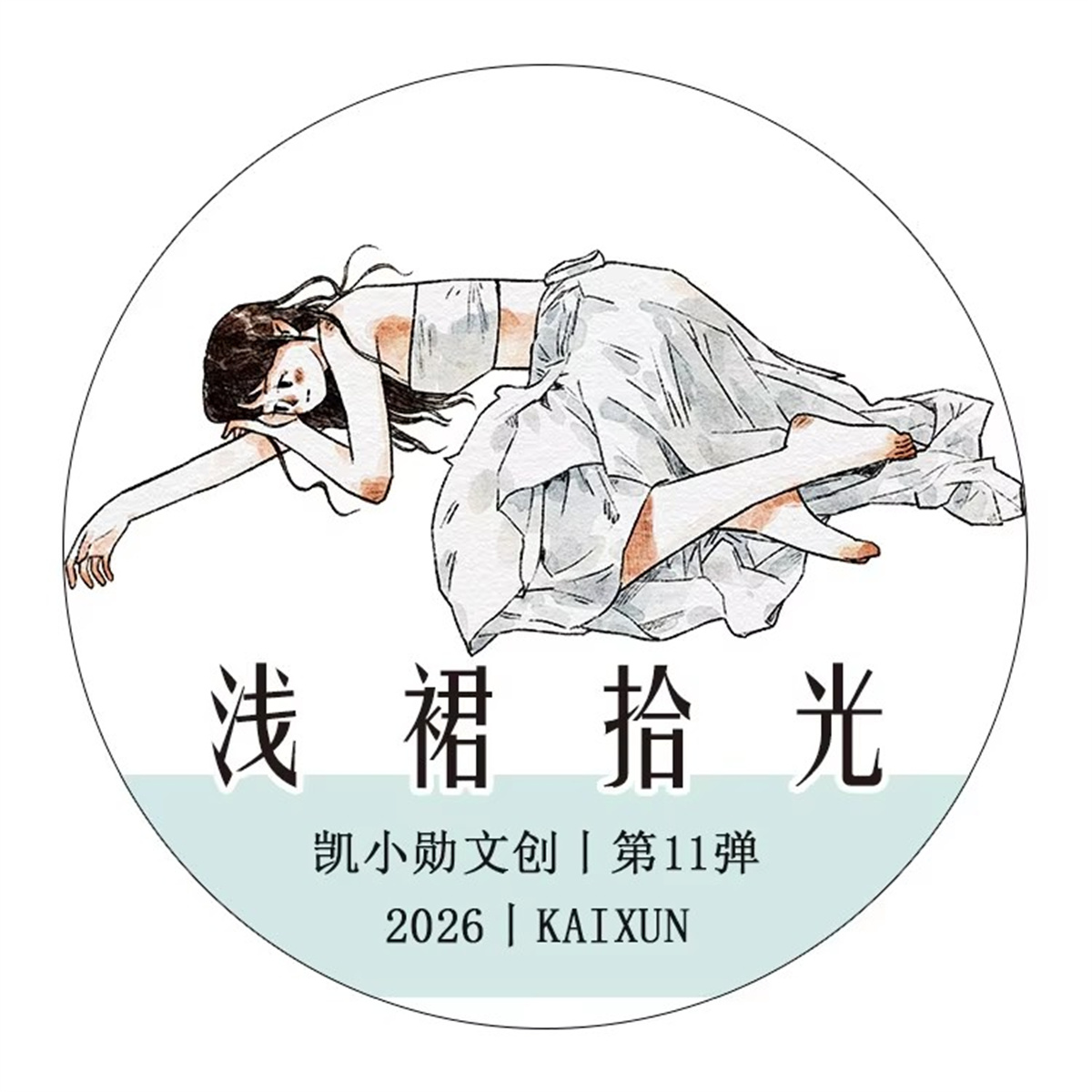 Washi Tape Set - KaiXiaoXun Studio Vintage Lovely Girl In