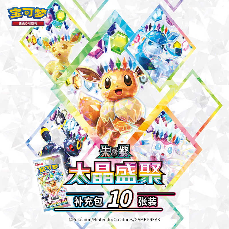 In Stock Original PokéMon Swap - Cardstock Paper Pack reseña y precio