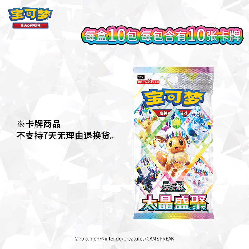 In Stock Original PokéMon Swap - Cardstock Paper Pack reseña y precio
