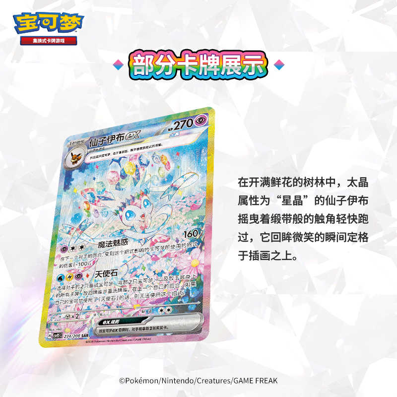In Stock Original PokéMon Swap - Cardstock Paper Pack reseña y precio