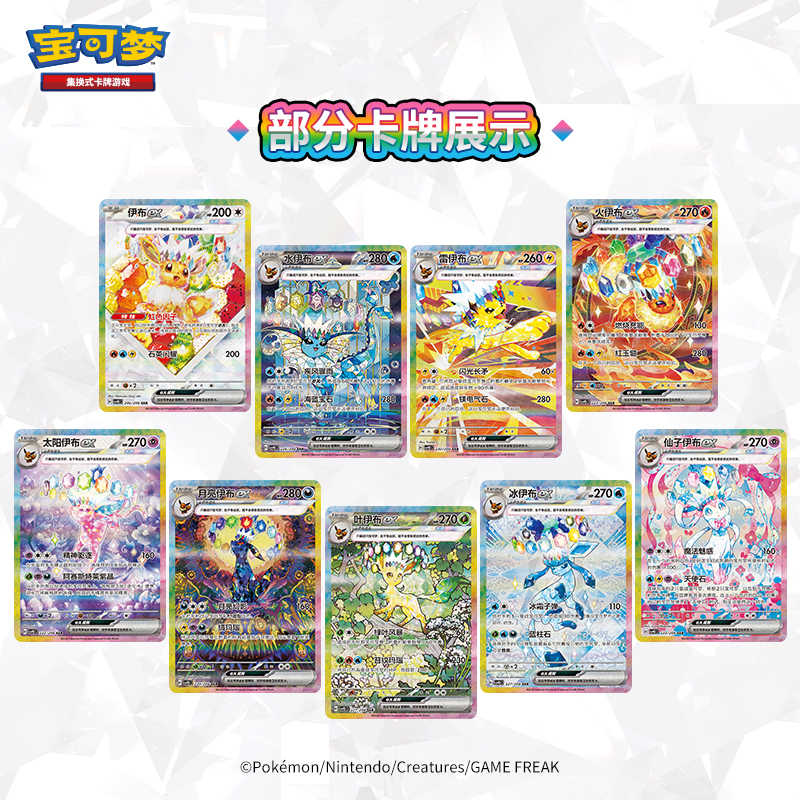 In Stock Original PokéMon Swap - Cardstock Paper Pack reseña y precio