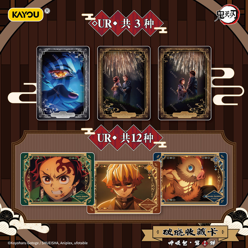 Official Demon Slayer: Kimetsu - Cardstock Paper Pack reseña y precio
