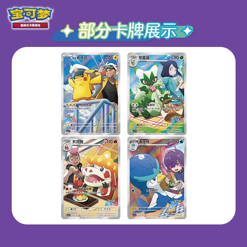 In Stock Original PTCG Trading - Cardstock Paper Pack reseña y precio