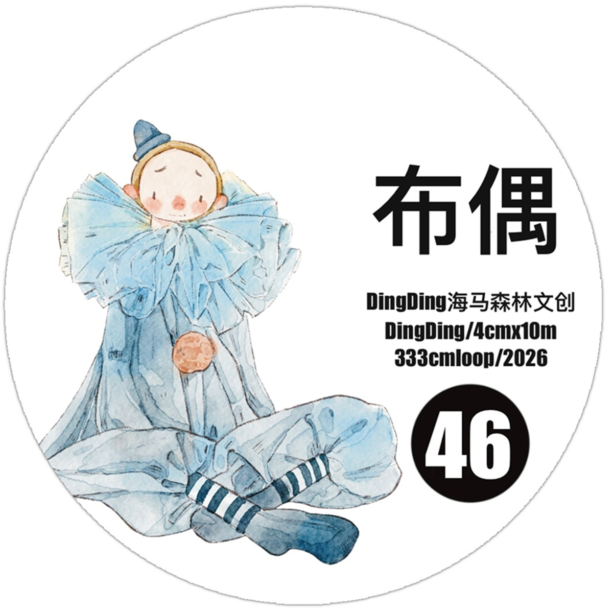 DingDing Studio Vintage Lovely - Washi Tape Set reseña y precio