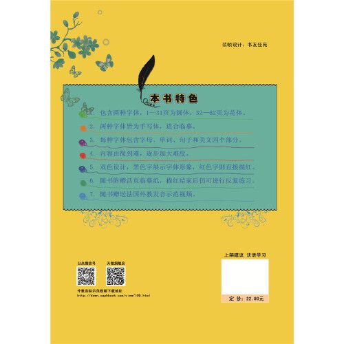 1 book Beautiful French callig - Carbon Copy Book reseña y precio